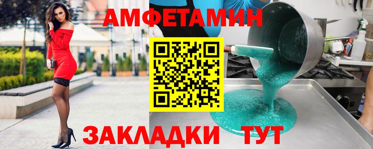 Амфетамин  Вход с VPN  Амфетамин  АМФЕТАМИН 97%  Бирск 