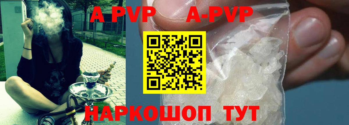 Бирск  A PVP VHQ  Вход с VPN  А ПВП СК КРИС 