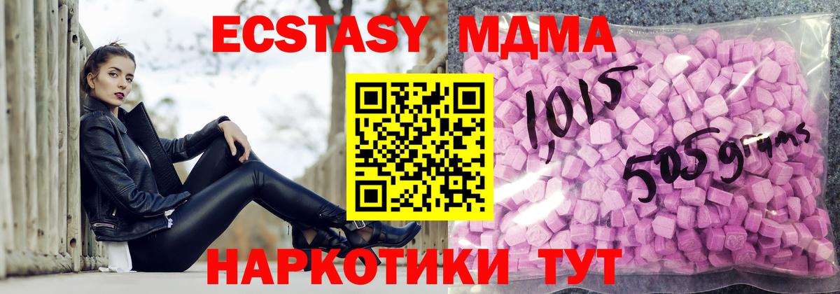 ЭКСТАЗИ  Вход с VPN  Экстази XTC  Бирск  ЭКСТАЗИ круглые 