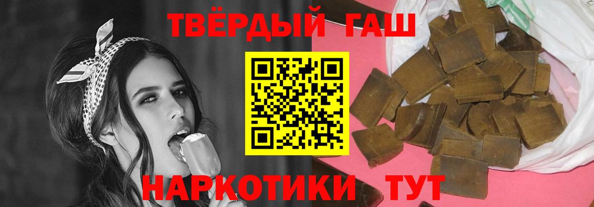Бирск  ГАШИШ индика сатива  Гашиш ice o lator  ГАШИШ  Вход с VPN 