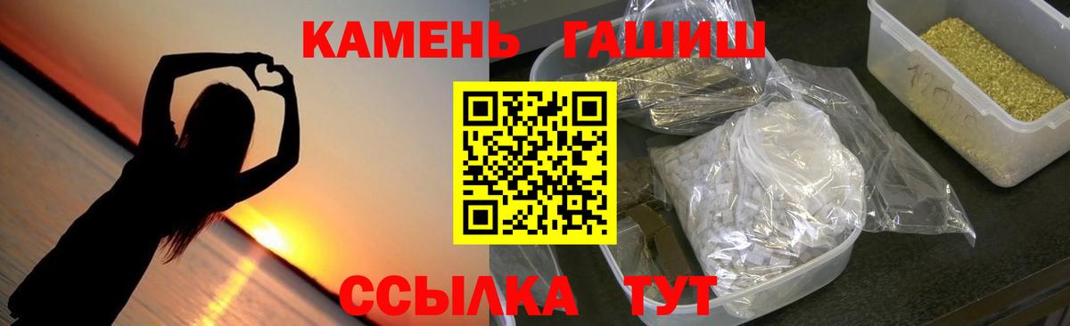 ГАШИШ хэш Бирск