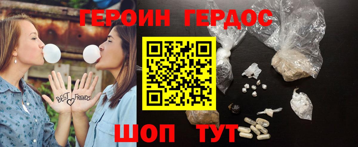 Героин афганец  Героин  Бирск  Вход с VPN 