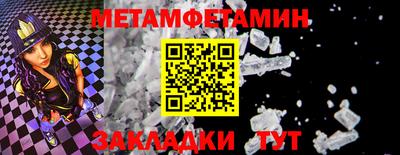 первитин Бугуруслан