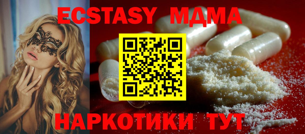 MDMA Molly Бирск