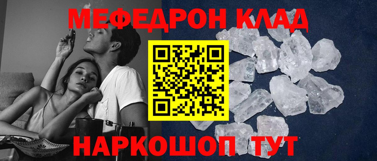 МЕФ  Мефедрон mephedrone  Вход с VPN  Меф  Мефедрон mephedrone  где найти наркотики  Бирск 