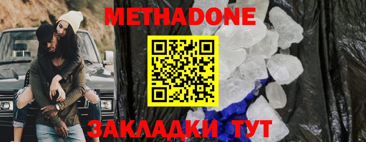 Метадон белоснежный  Вход с VPN  нарко площадка официальный сайт  Бирск  МЕТАДОН кристалл 
