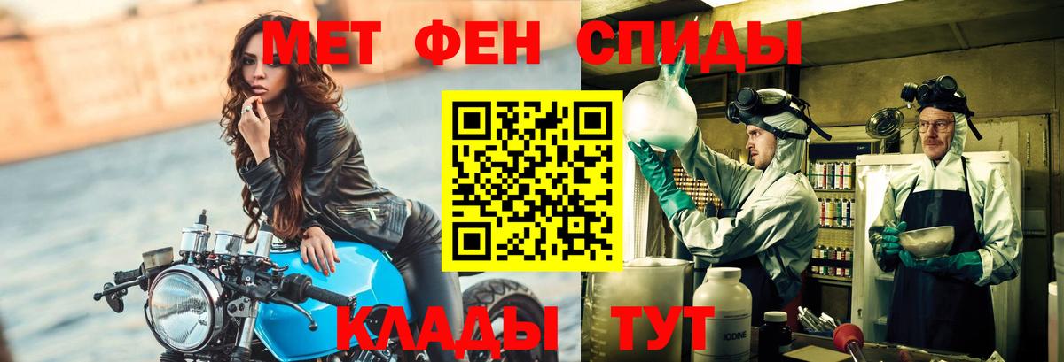Первитин Methamphetamine  Вход с VPN  Бирск 
