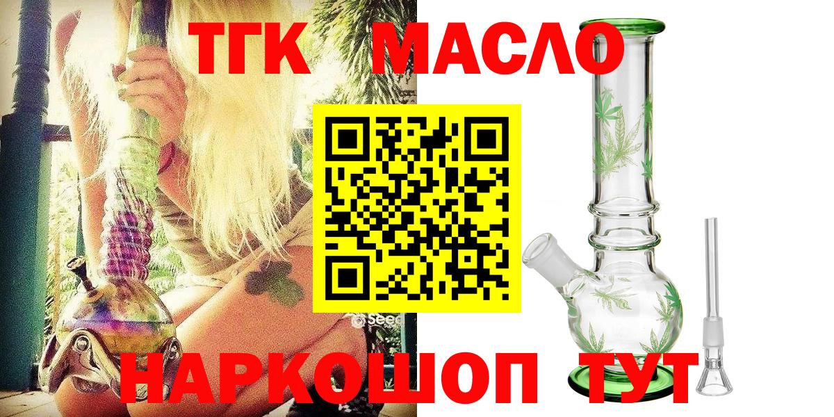 Бирск  наркота  Вход с VPN  ТГК вейп 