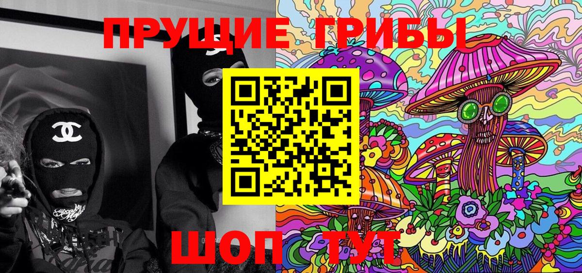 Бирск  Псилоцибиновые грибы MAGIC MUSHROOMS  Галлюциногенные грибы MAGIC MUSHROOMS  Вход с VPN 