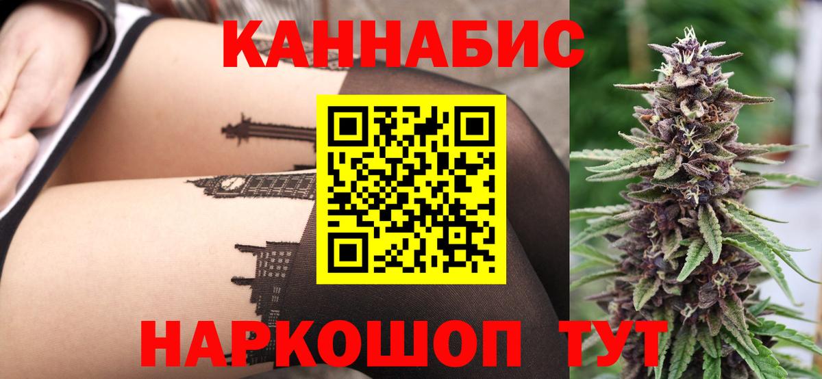 Каннабис конопля  Шишки марихуана Ganja  Бошки марихуана марихуана  Бирск  Вход с VPN  Конопля сатива 